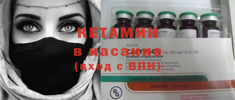 MEGA как войти  Кировград  КЕТАМИН ketamine 